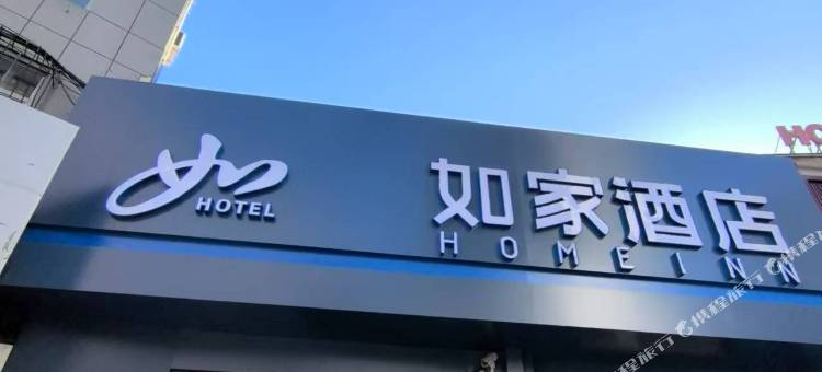 如家酒店(承德避暑山庄都统府大街店)图片