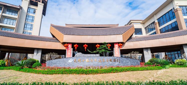 花蛤小镇海水温泉度假酒店图片