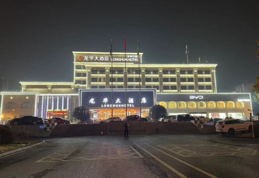 Nanjing Longhua Grand Hotel Hotel Overview