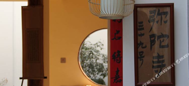 弥陀寺39号民宿图片