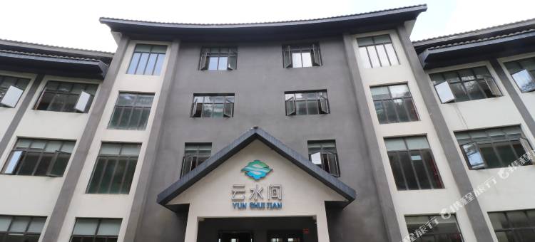 九宫山云水间酒店图片