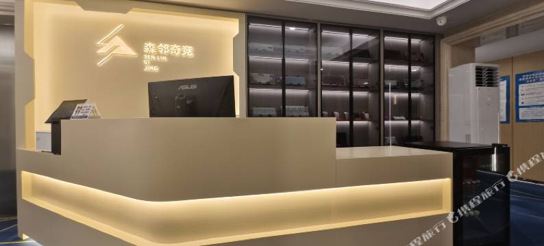 森邻奇竞电竞酒店(厚街万达寮厦地铁站店)图片