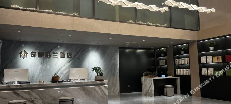 奇楼格兰酒店图片