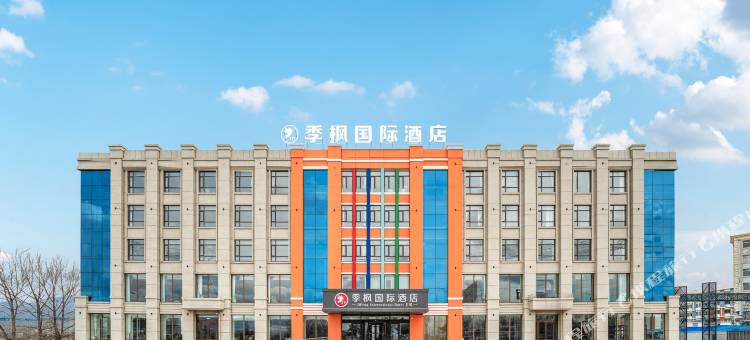 季枫国际酒店(珲春口岸大路店)图片