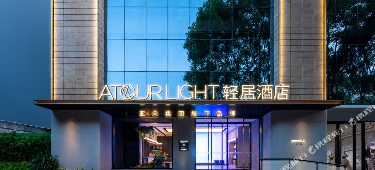 昆明同德广场白云路轻居酒店图片