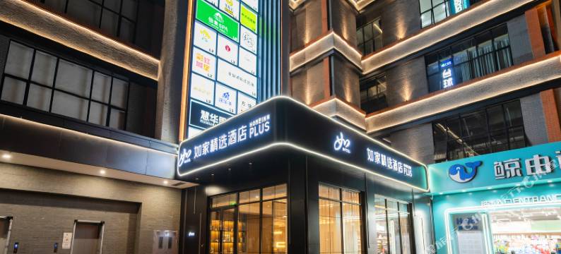 如家精选酒店(上海新国际博览中心杨高南路地铁站店)图片