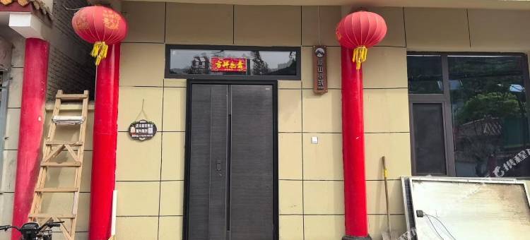 观山小筑民宿图片