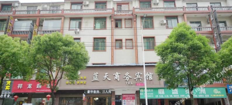 长顺蓝天商务宾馆图片