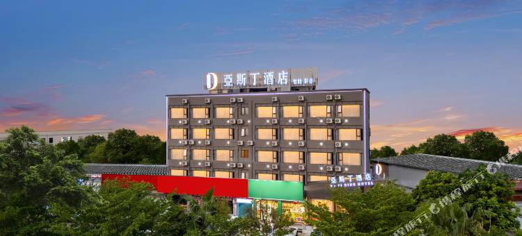 亚斯丁酒店(南宁北湖店)图片
