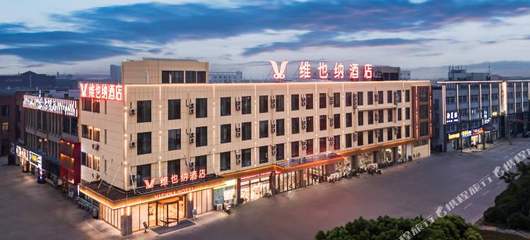 维也纳酒店(海安城东镇店)图片