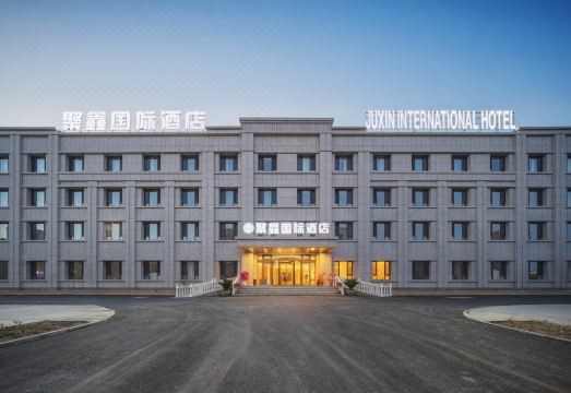 特克斯聚鑫国际酒店（九宫城游园店）外景图