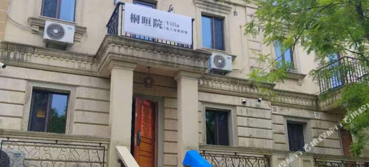 大连桐晅院Villa私人度假别墅图片