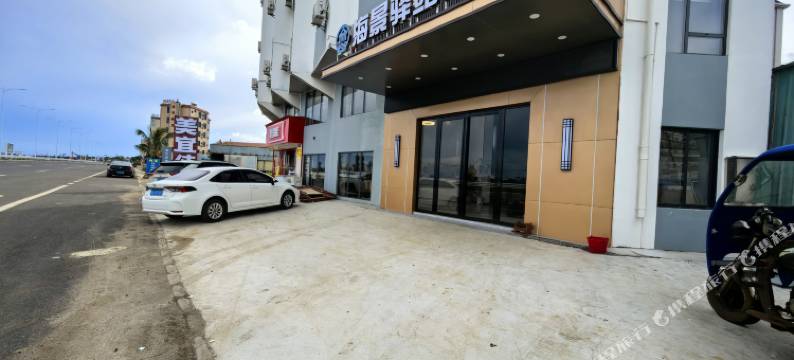 海景驿站民宿(徐闻港码头店)图片