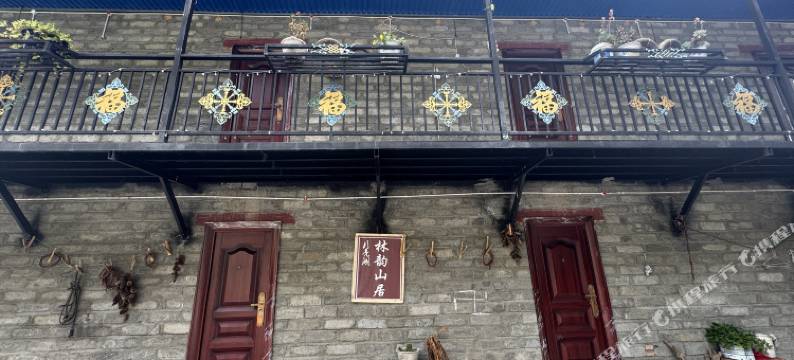 林韵山居民宿图片