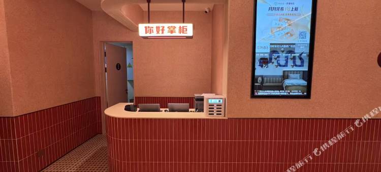 你好酒店(安吉九州昌硕广场店)图片