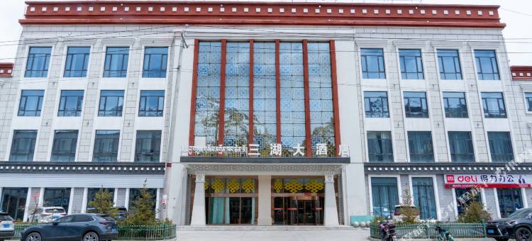 三湖大酒店图片
