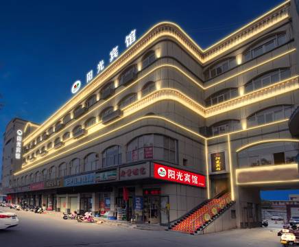 林州阳光宾馆(太行路店)