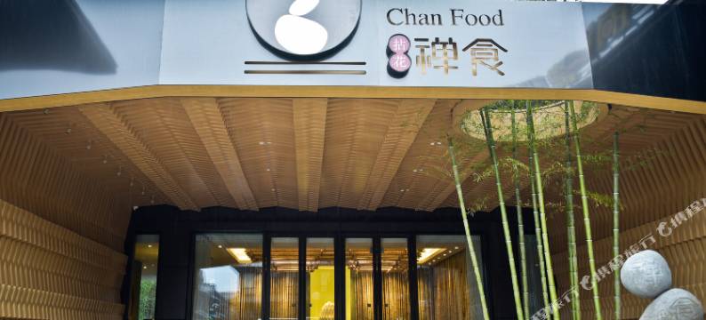 无锡拈花湾禅意村舍(拈花湾景区店)图片