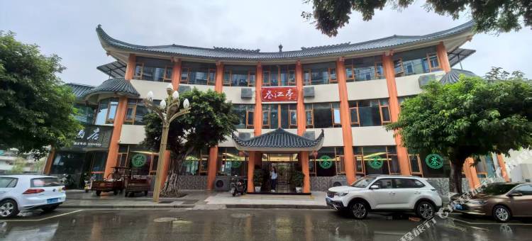 叁江亭酒店图片