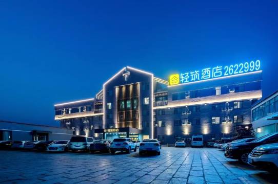 商丘轻筑酒店(古城第一人民医院店)