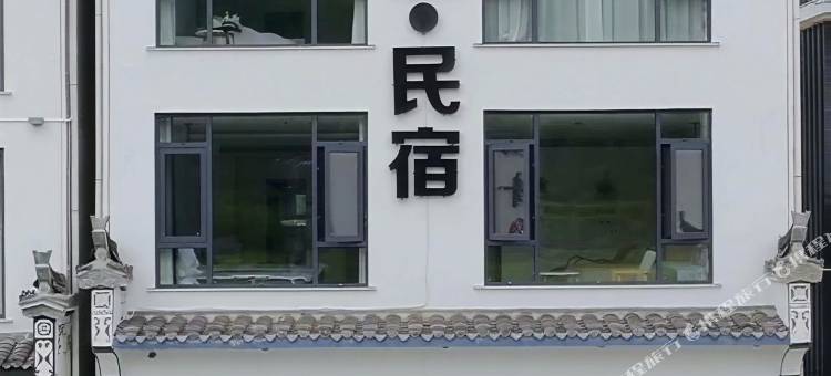 婺源东黎民宿(篁岭风景区店)图片