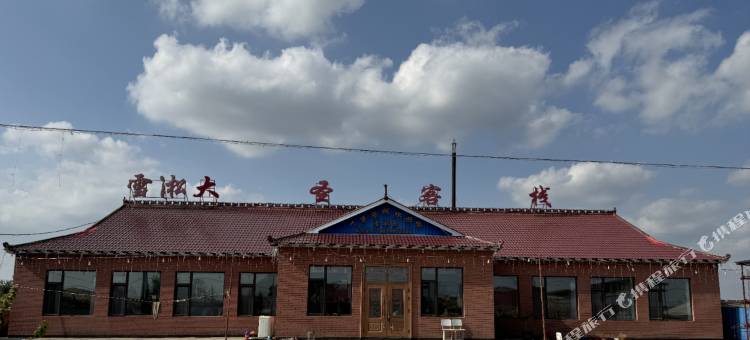 大圣客栈(雾凇岛景区店)图片