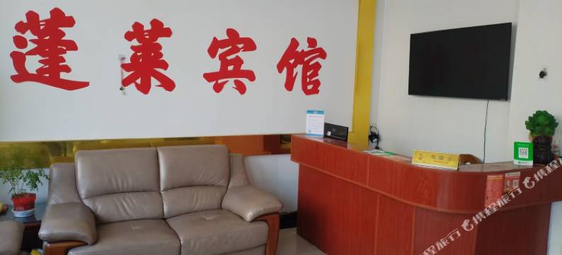 松滋蓬莱民宿图片