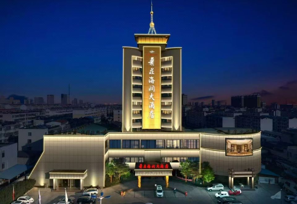 枣庄海润大酒店外景图