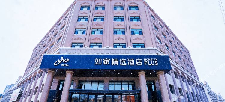 如家精选酒店(齐齐哈尔高铁站鹤城公园店)图片