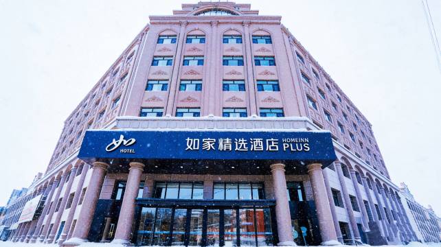 如家精选酒店(齐齐哈尔高铁站鹤城公园店)