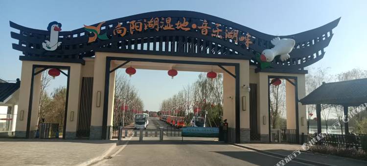 向阳湖湿地·音乐湖畔图片