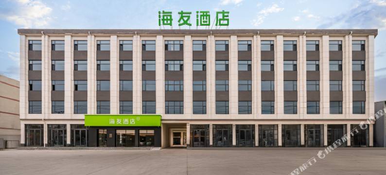海友酒店(邢台平乡河古庙镇店)图片