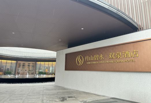 Danshanbishui Shuangquan Hotel Hotel Overview