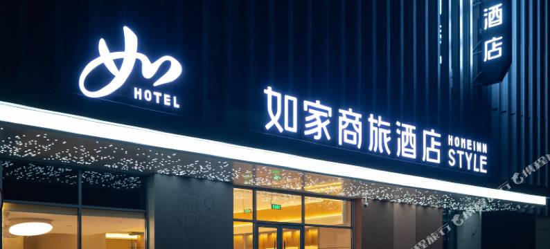 如家商旅酒店(济宁梁山运河府店)图片