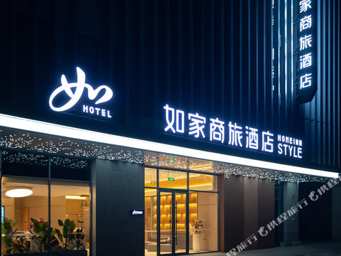 如家商旅酒店(济宁梁山运河府店)