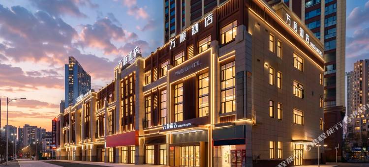 万顺酒店(滁州琅琊山苏宁广场店)图片