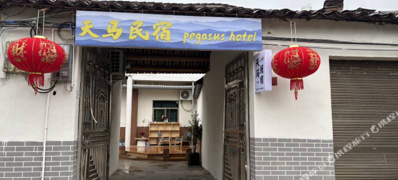 天马民宿(鹰潭北站店)图片