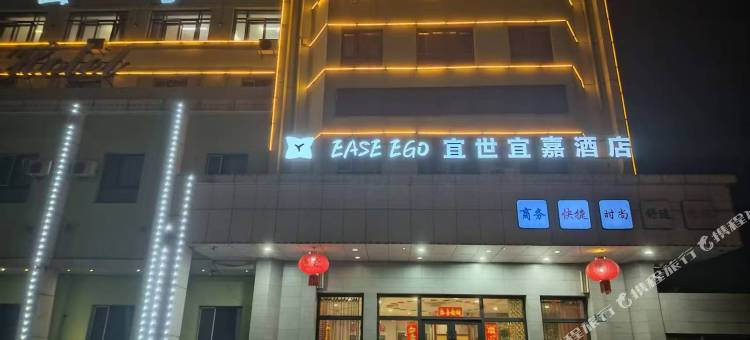 宜世宜嘉商务宾馆(齐齐哈尔二轻建材家居哈达市场店)图片
