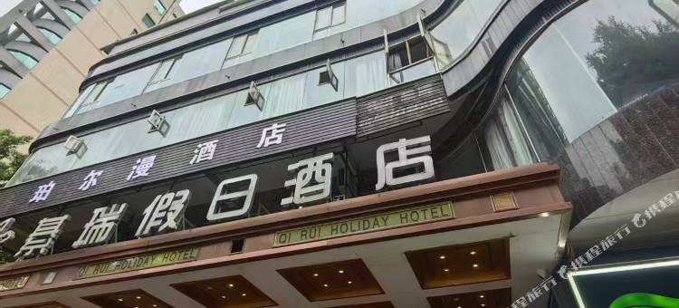 蚂蚁·光年电竞酒店(綦江名扬国际广场店)图片