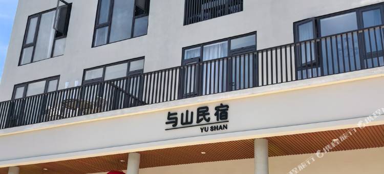 遂昌与山民宿(南尖岩景区店)图片