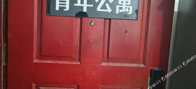 深圳全男生青年公寓(世界之窗店)图片