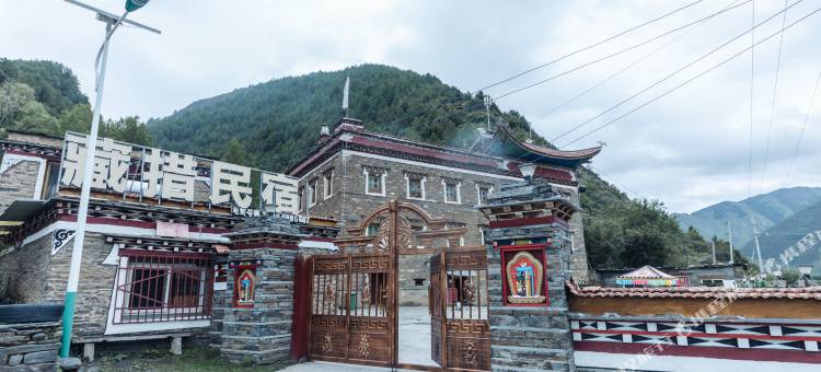 甲根坝藏措民宿图片