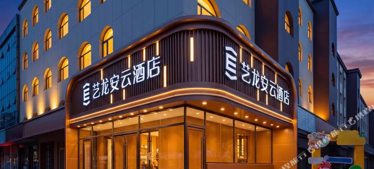 艺龙安云酒店(包头师范学院店)图片