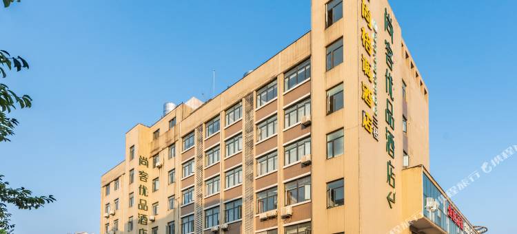 尚客优品酒店(武汉森林公园店)图片