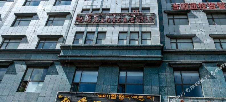 合作东宏酒店图片