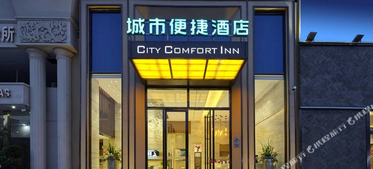 城市便捷酒店(东莞虎门高铁站赤岗店)图片