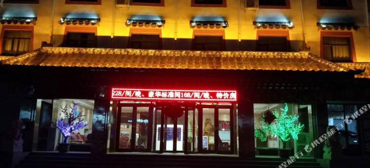 夏河白云大酒店图片
