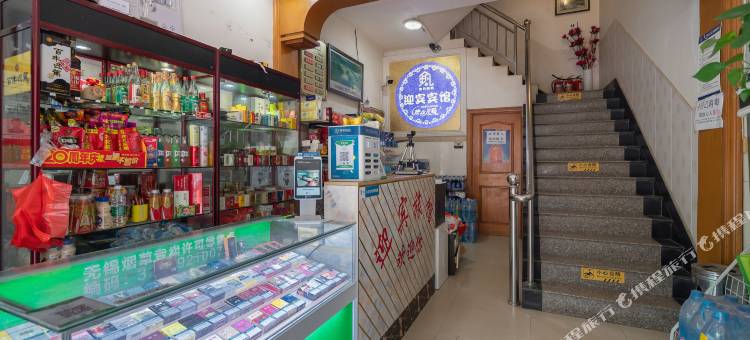 迎宾宾馆(无锡鸿声店)图片