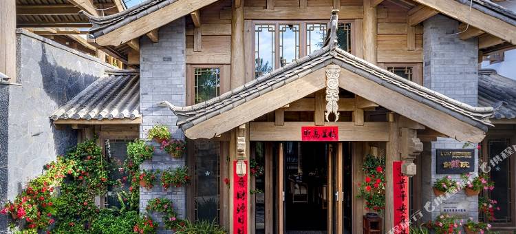 茶马道丽江丽世酒店(丽江古城店)图片