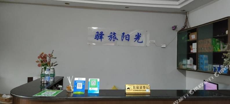 桃江驿旅阳光客栈图片